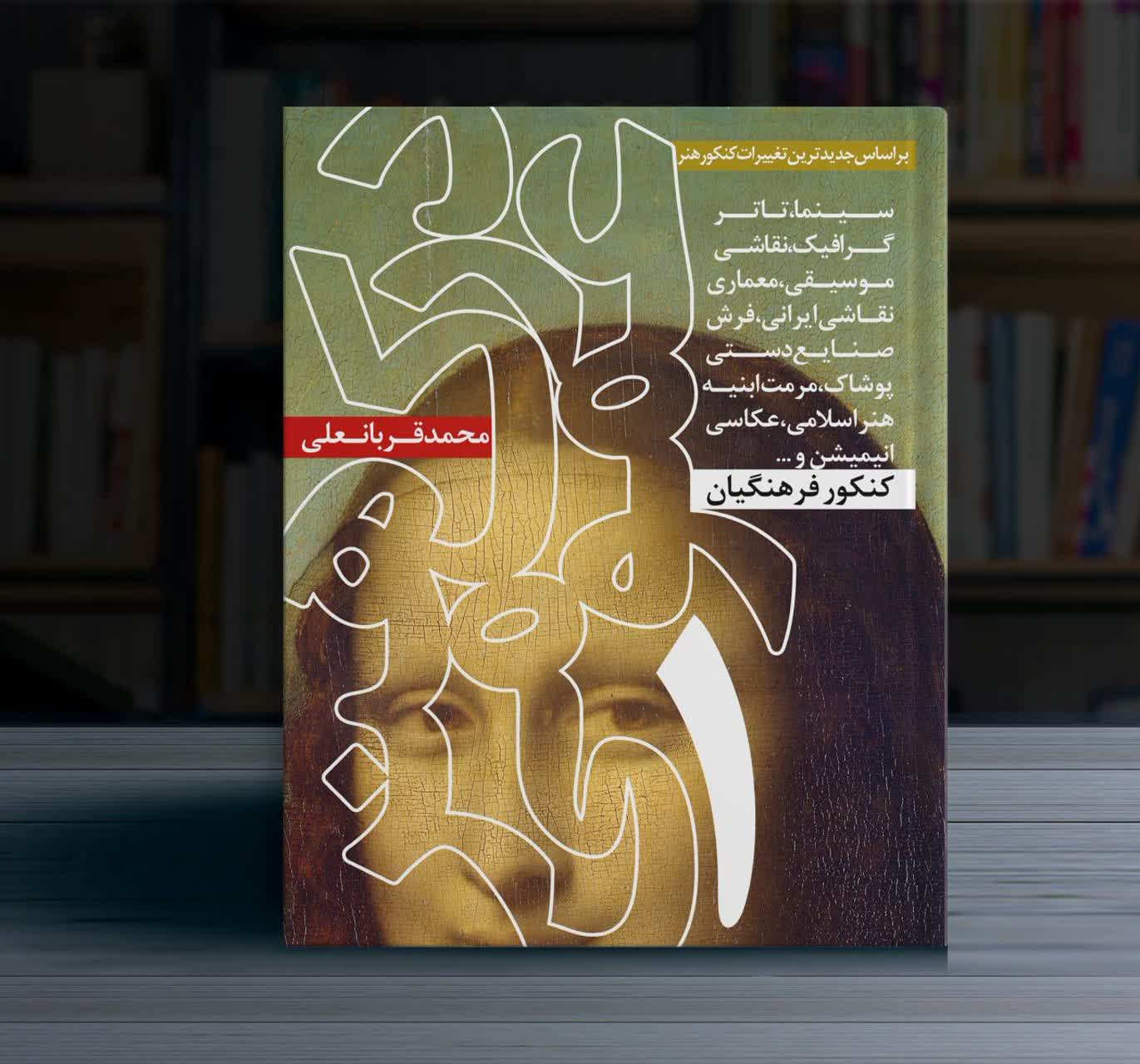 درک عمومی هنر جلد 1